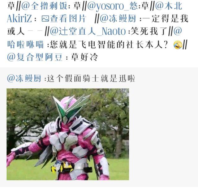 这个骑士就是迅啦！