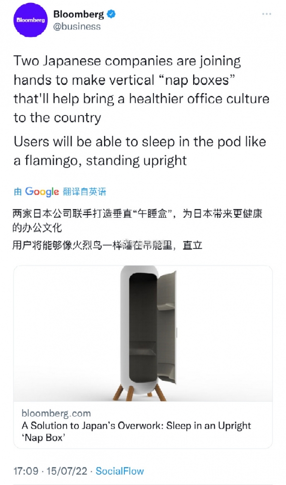站立睡眠舱