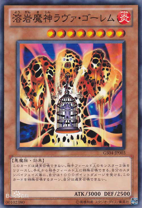 无敌的八星大宝贝