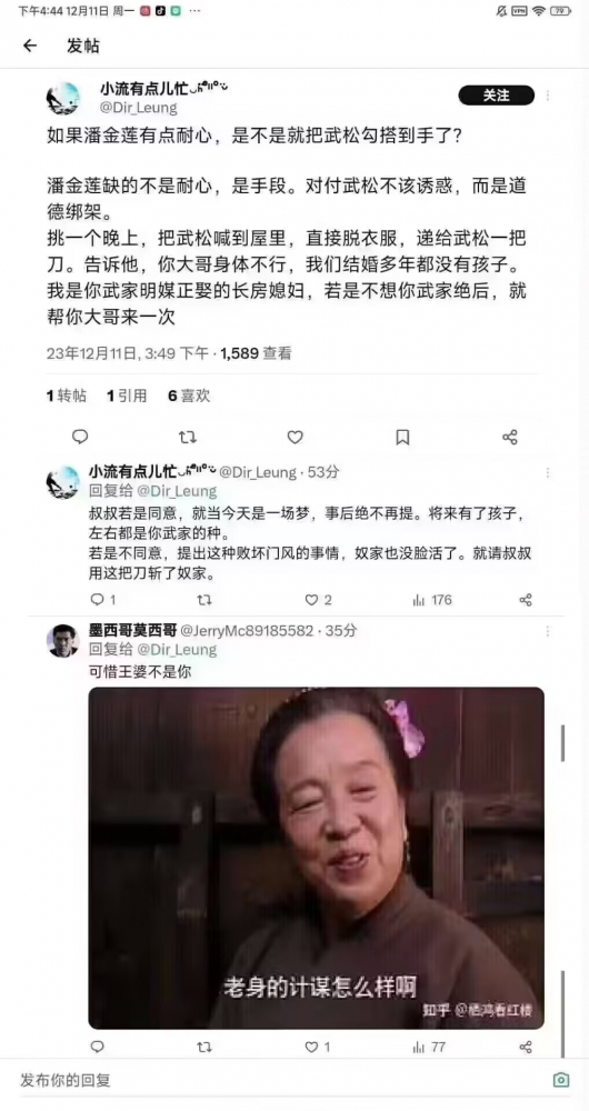 当代王婆