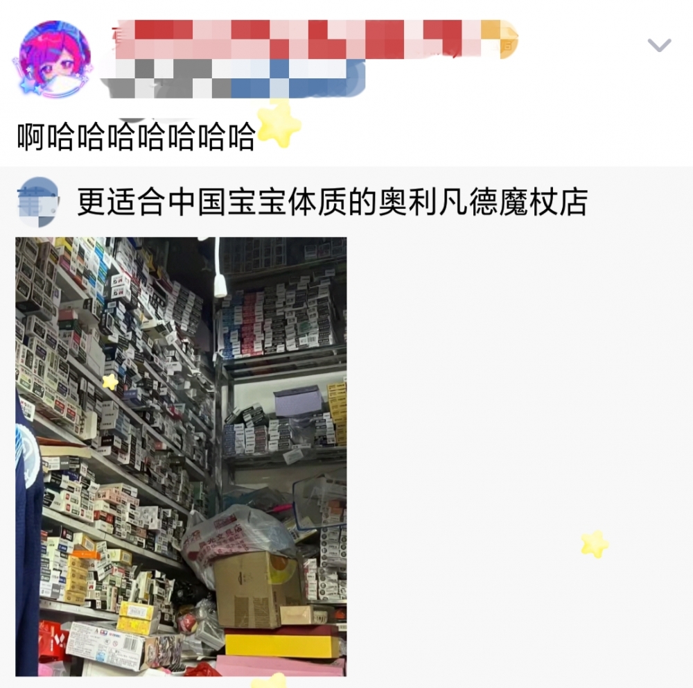 适合中国宝宝的魔杖店