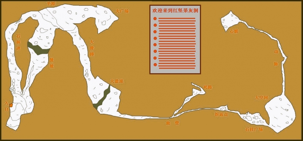 红坚果灰洞旅游地图