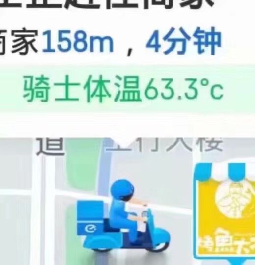 这个体温？？