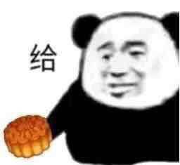 中秋节快乐