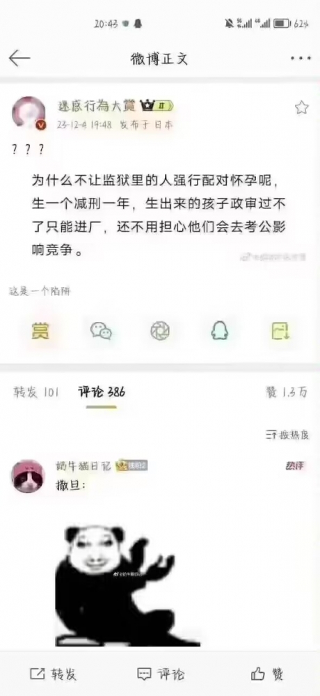 撒旦：还得是您