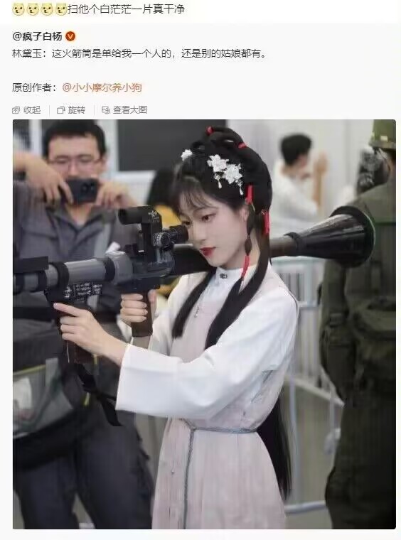 天神下凡林妹妹