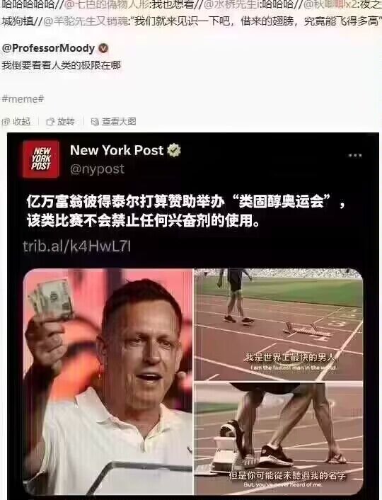 世界上速度最快的男人