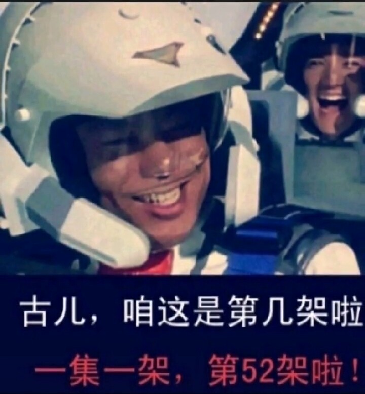 放个奥特笑话