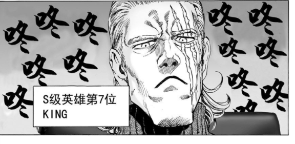 King