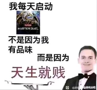 天生就贱