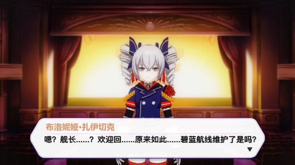 碧蓝航线大家开荒如何