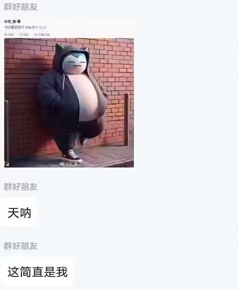 这简直就是我