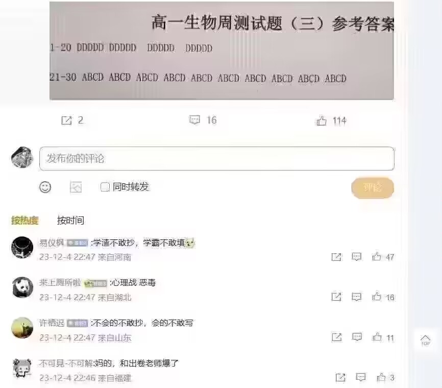 好恶毒的答案