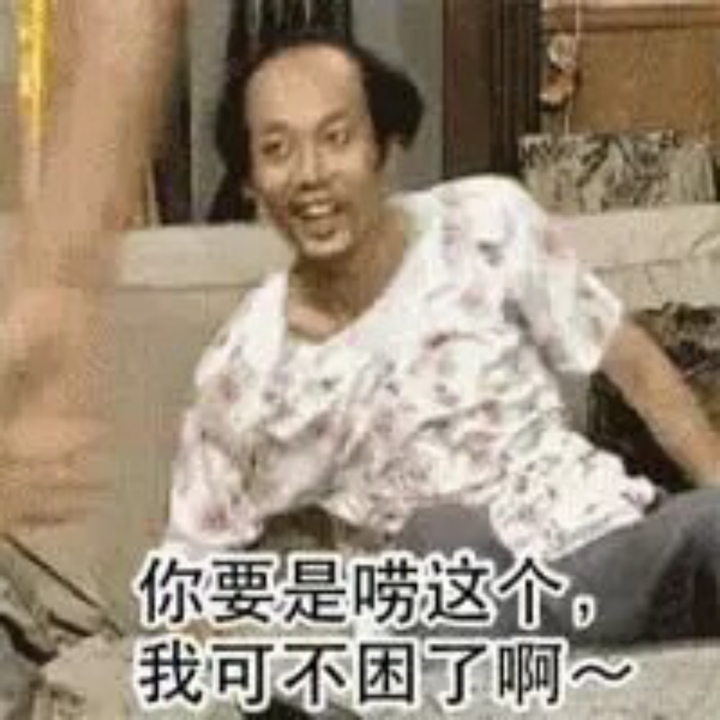 什么娜？细嗦！