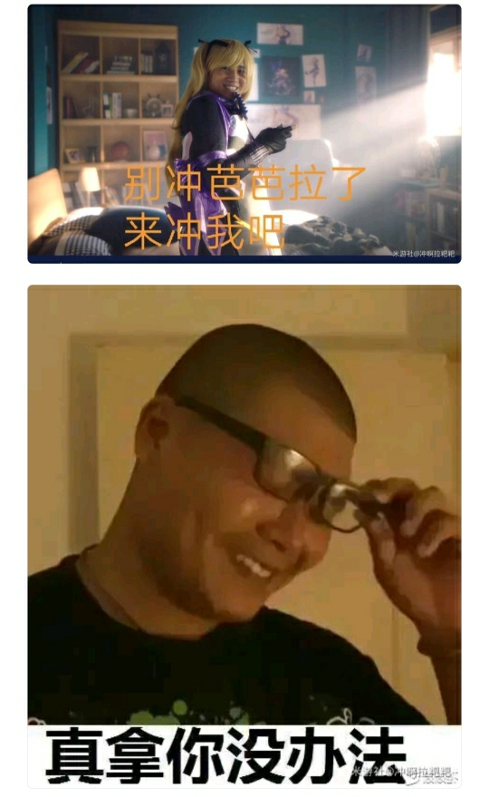 冲吗？