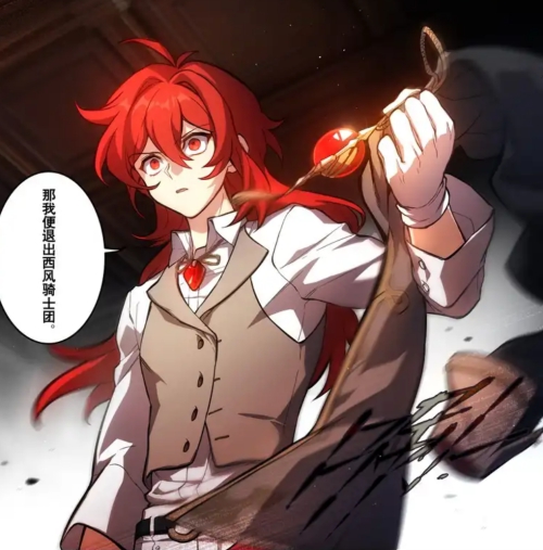 漫画里的神之眼