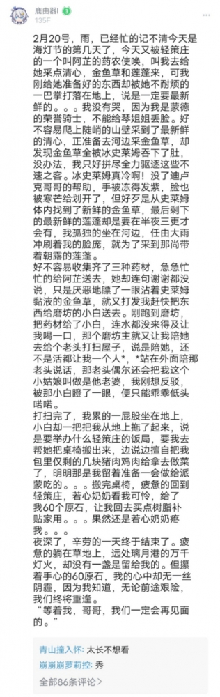 稍微有点破防……