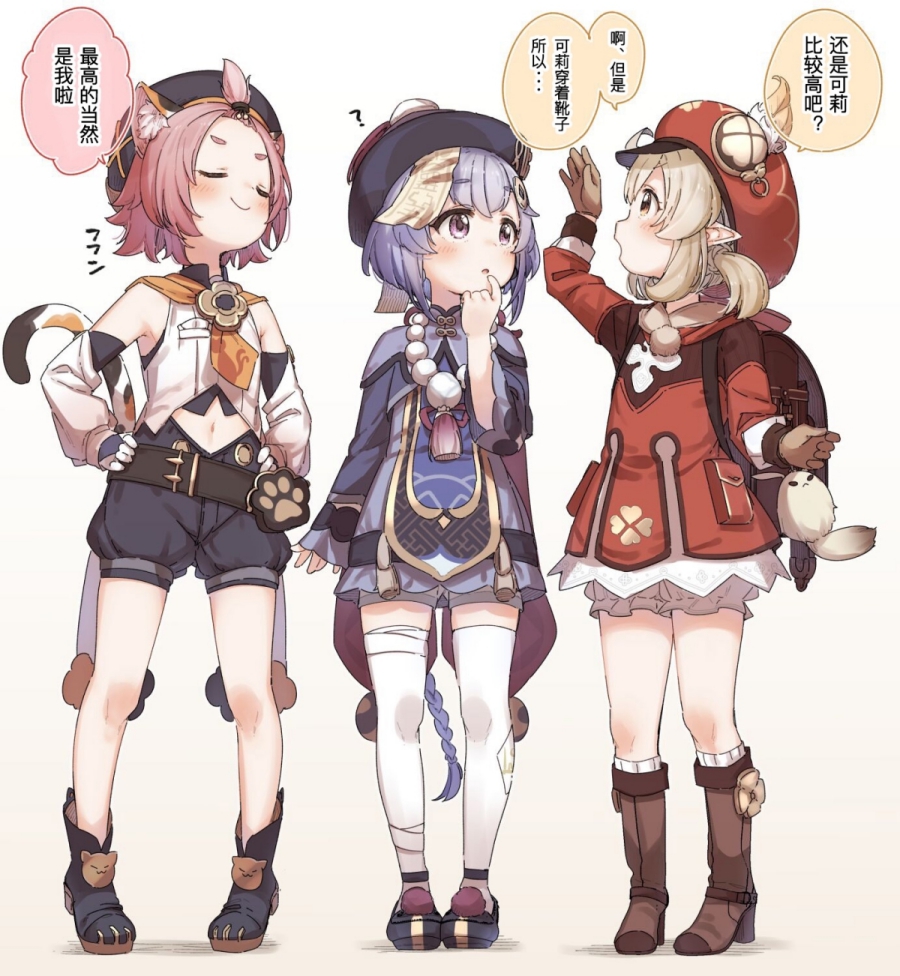 身高比对，大概