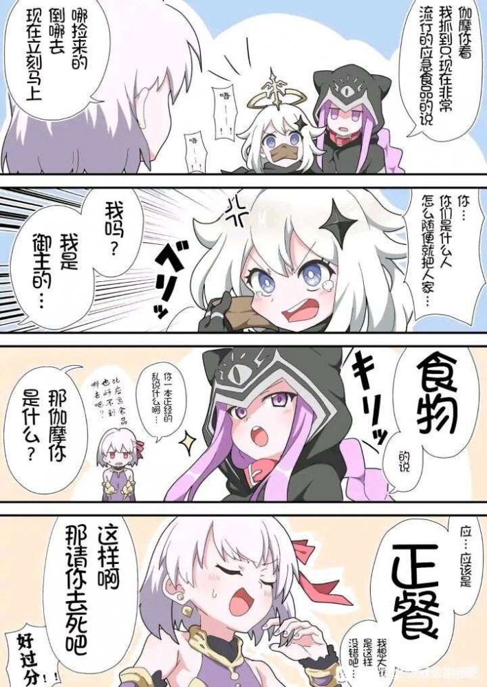 关于应急食物……