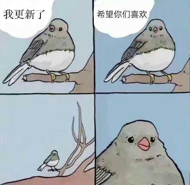 我更新了