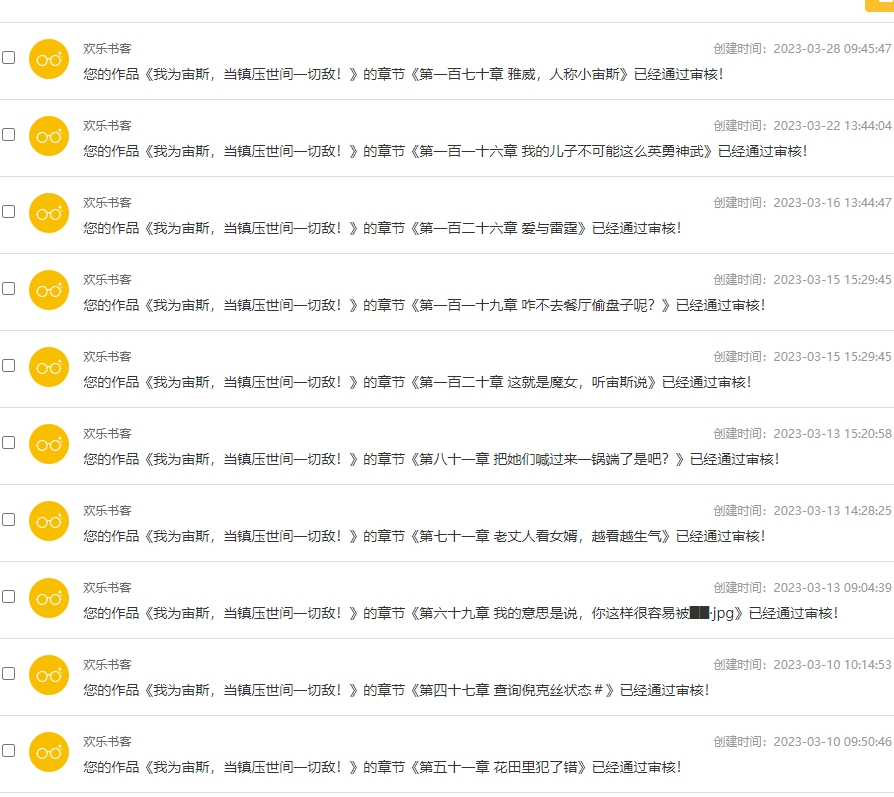 天天被某个群体举办
