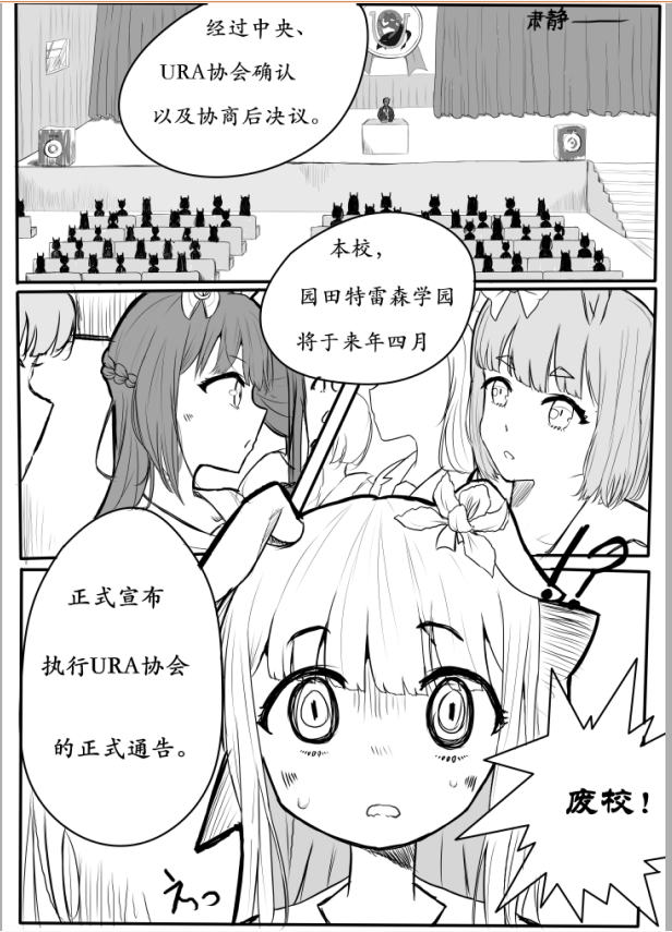 漫画《仙境与梦之爱》