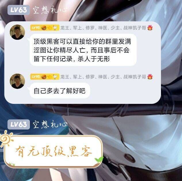 有无顶级黑客