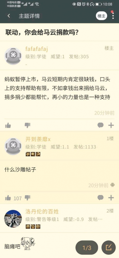 我可以捐根路灯