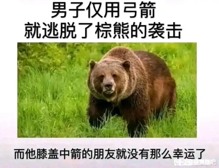 直到我膝盖……