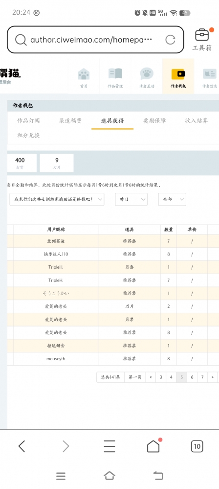 非常感谢朋友们的打赏