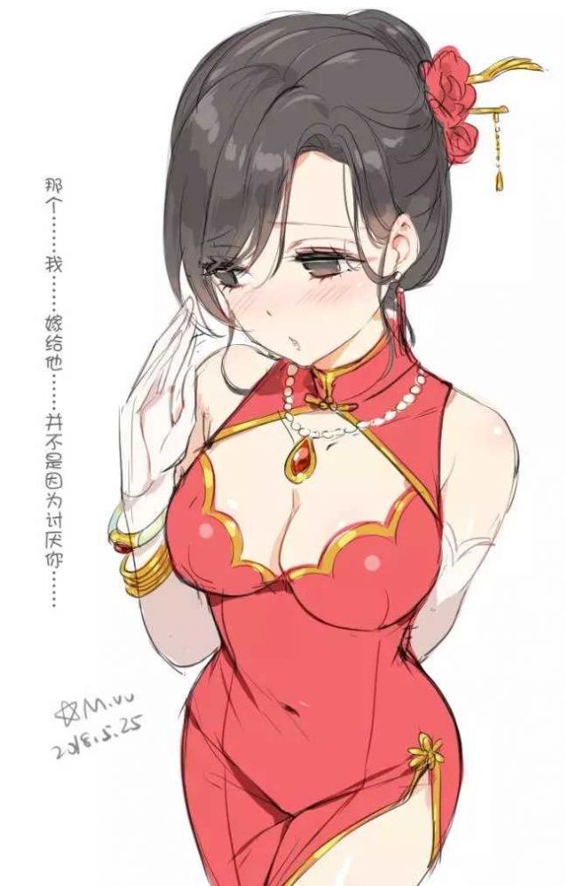 无名（人妻）