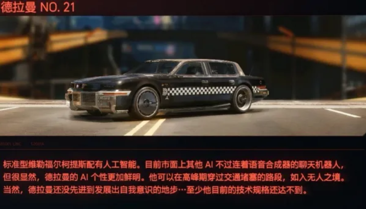 战斗出租车