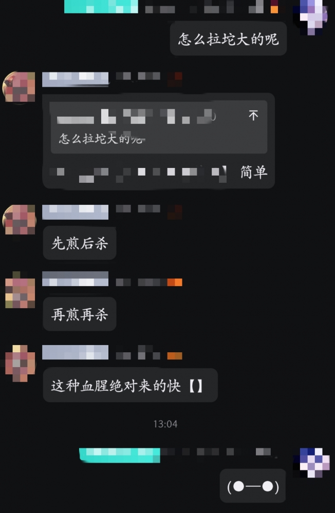 难蚌