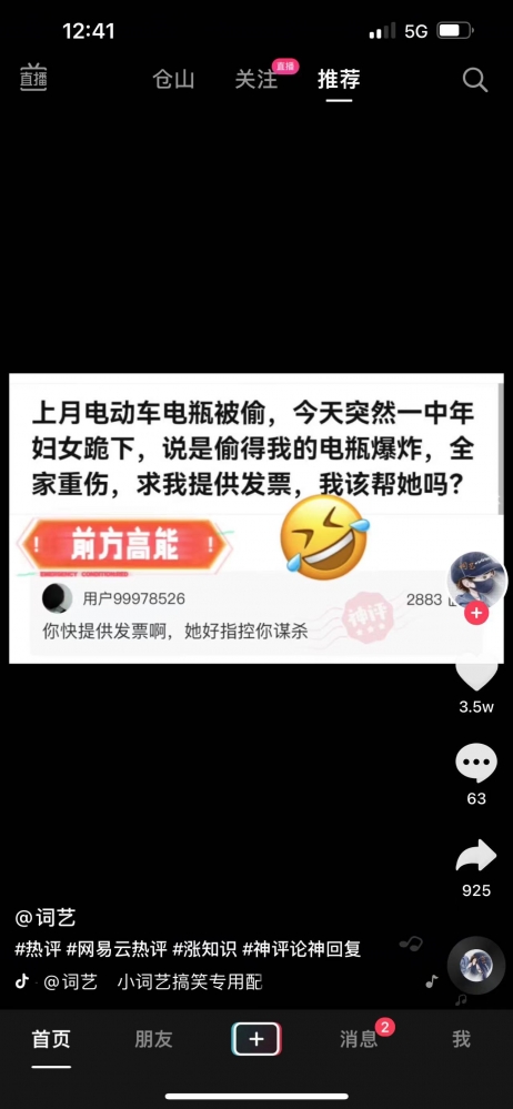 这就是自作自受吗？