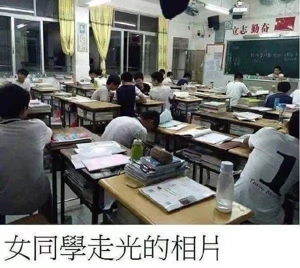 女同学走光的相片