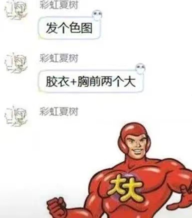 发个胶衣色丨图吧