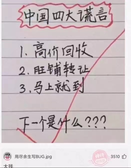 难道不是重金求子？