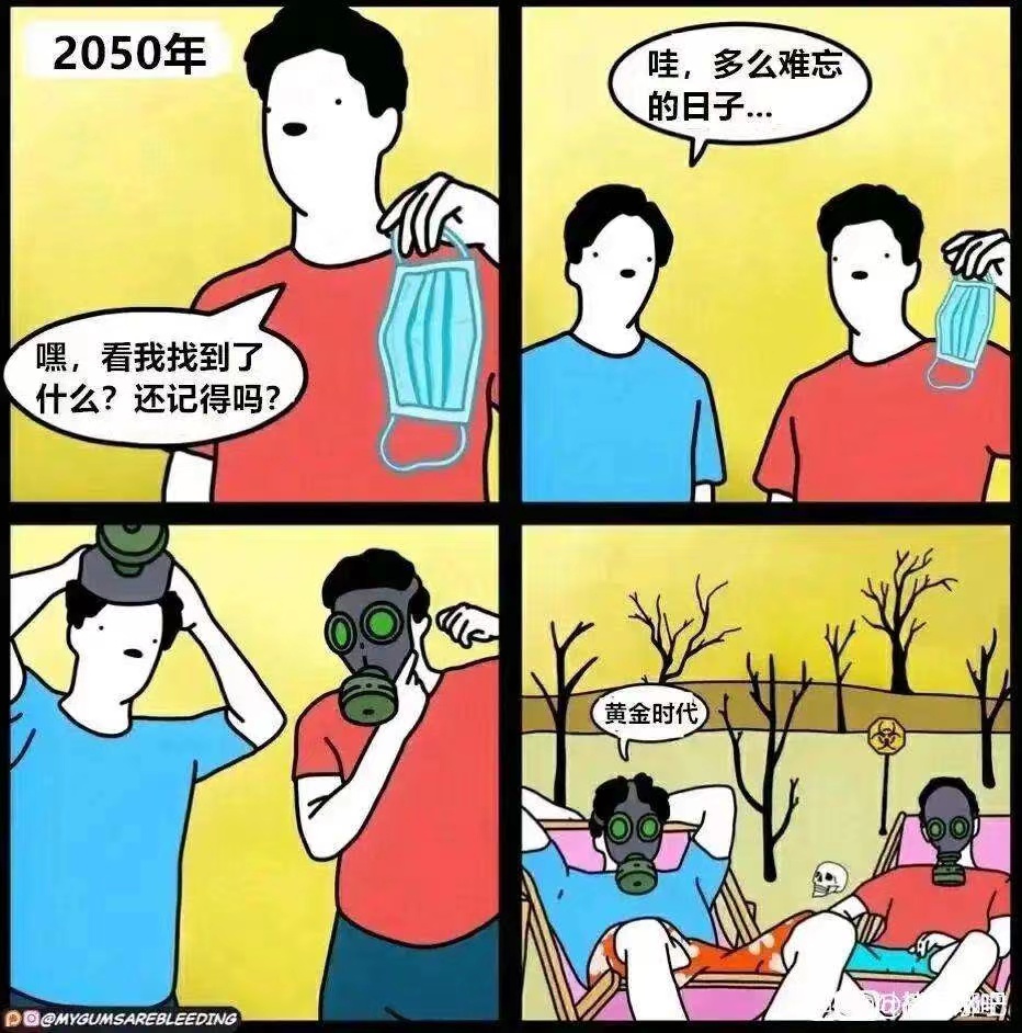 真的很应景...