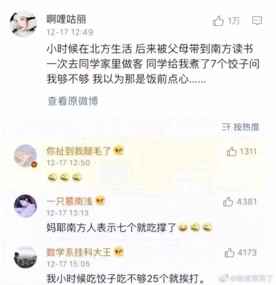 想当年点了10串油边