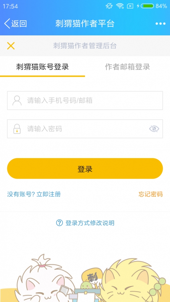 新界面还蛮可爱的