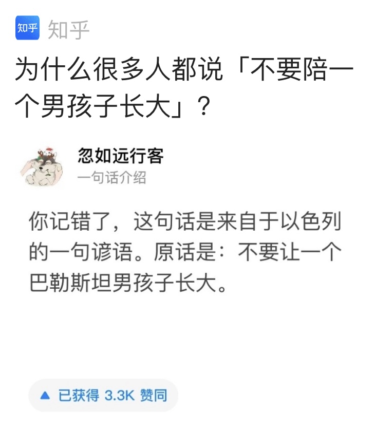 不要陪一个男孩长大