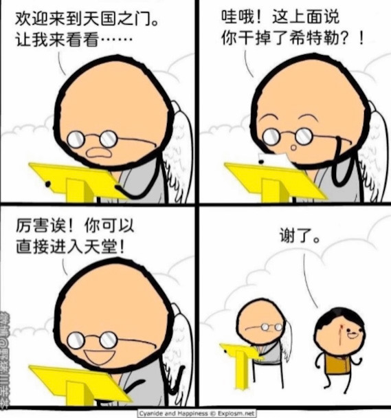 希儿能上天堂吗