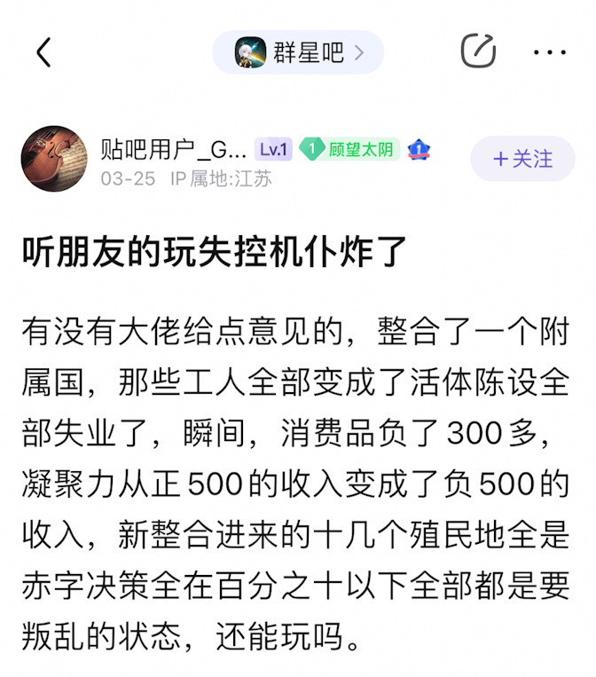 玩家的本意是好的