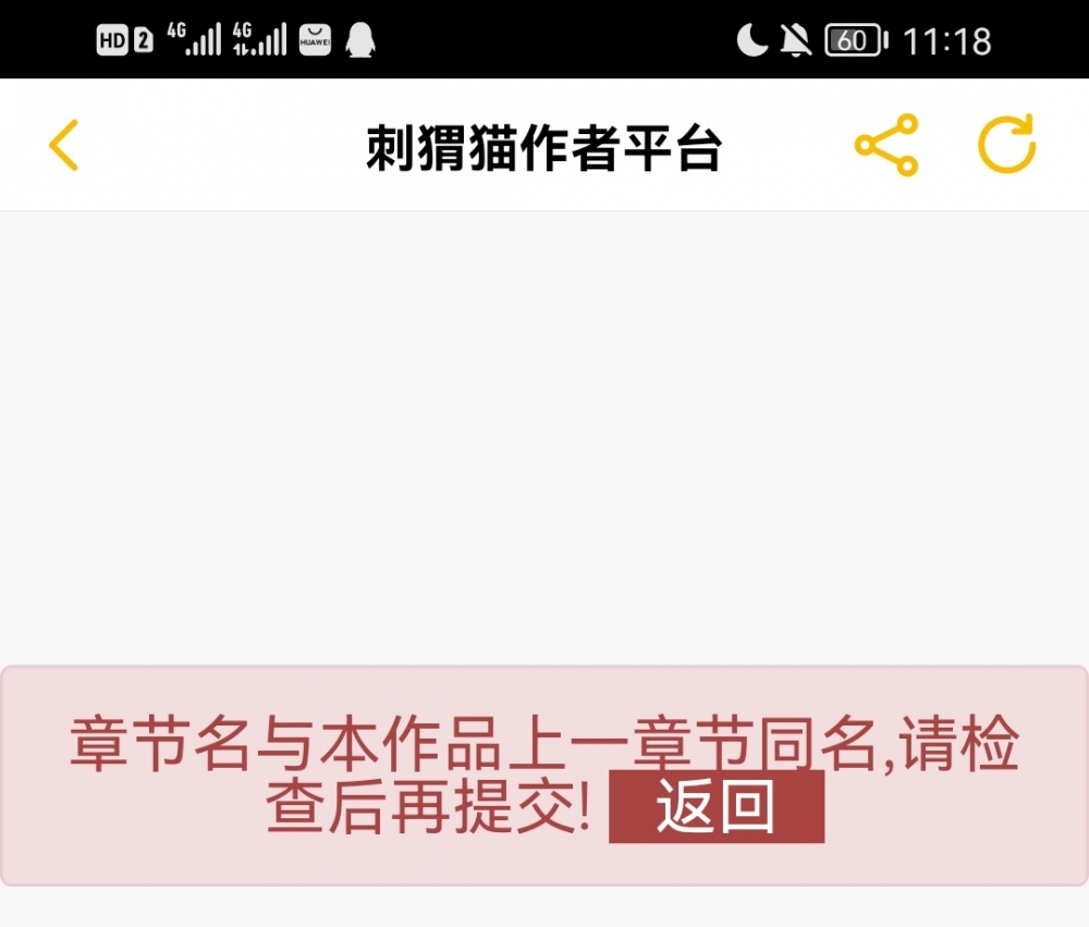 章节名多一个点的原因