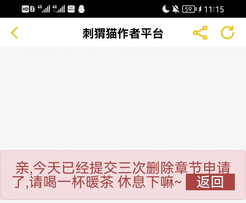 上一章bug后遗症