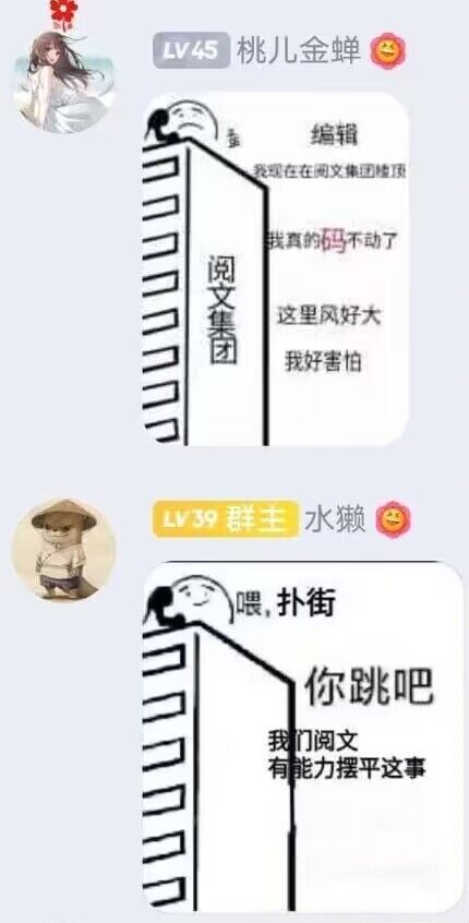 笑死