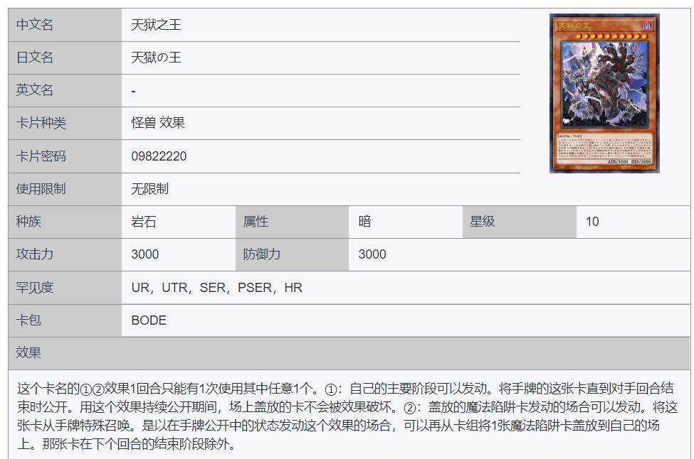 那只怪兽……来了