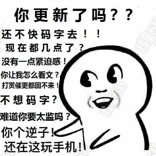 作者你得支棱起来