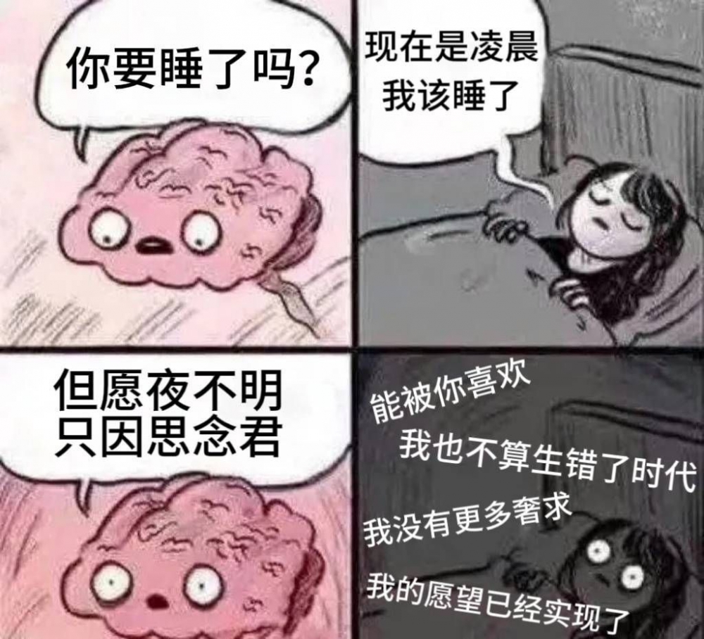 但愿夜不明