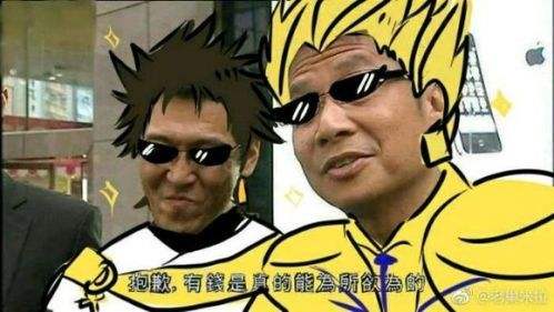 有钱真的可以为所欲为